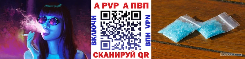 A PVP Соль  Палласовка 