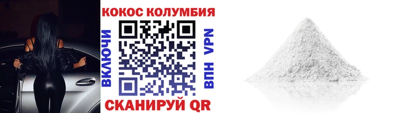 Кокаин 98% Палласовка