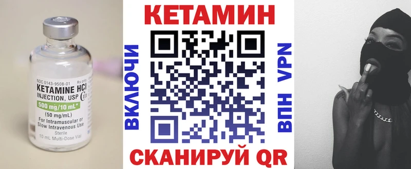 Кетамин ketamine  Палласовка 