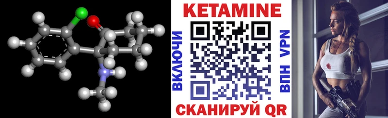 Кетамин VHQ Палласовка