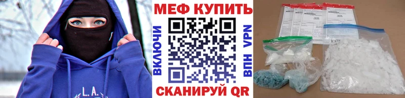 МЕФ кристаллы  цена наркотик  Палласовка 