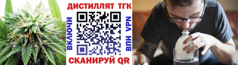 Дистиллят ТГК вейп  Палласовка 